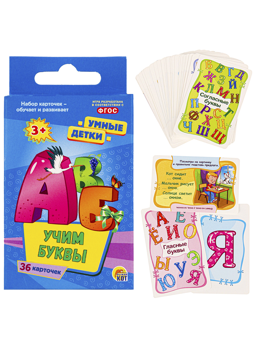 

Игра настольная Умные детки. Учим буквы Рыжий кот, ИН-3027
