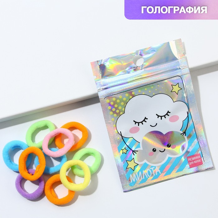 

Резинки для волос Облачко, набор 10 шт, d = 2 см