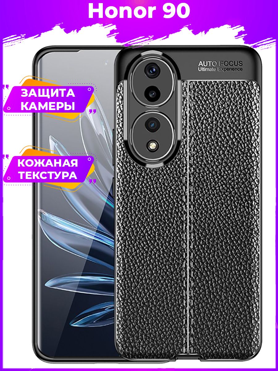 

Чехол Fibre для смартфона Honor 90 Черный