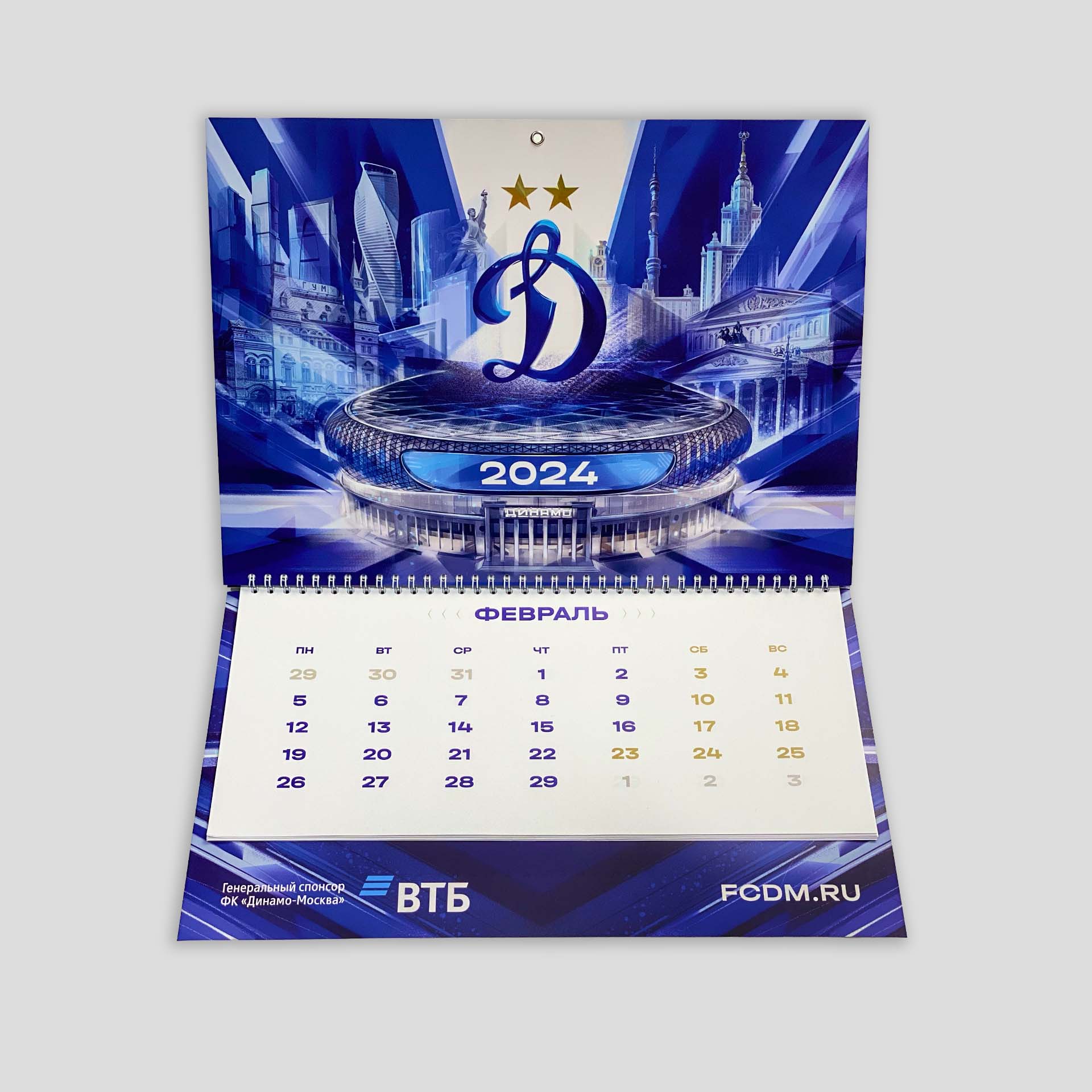 Календарь ФК Динамо Москва 912081 синий