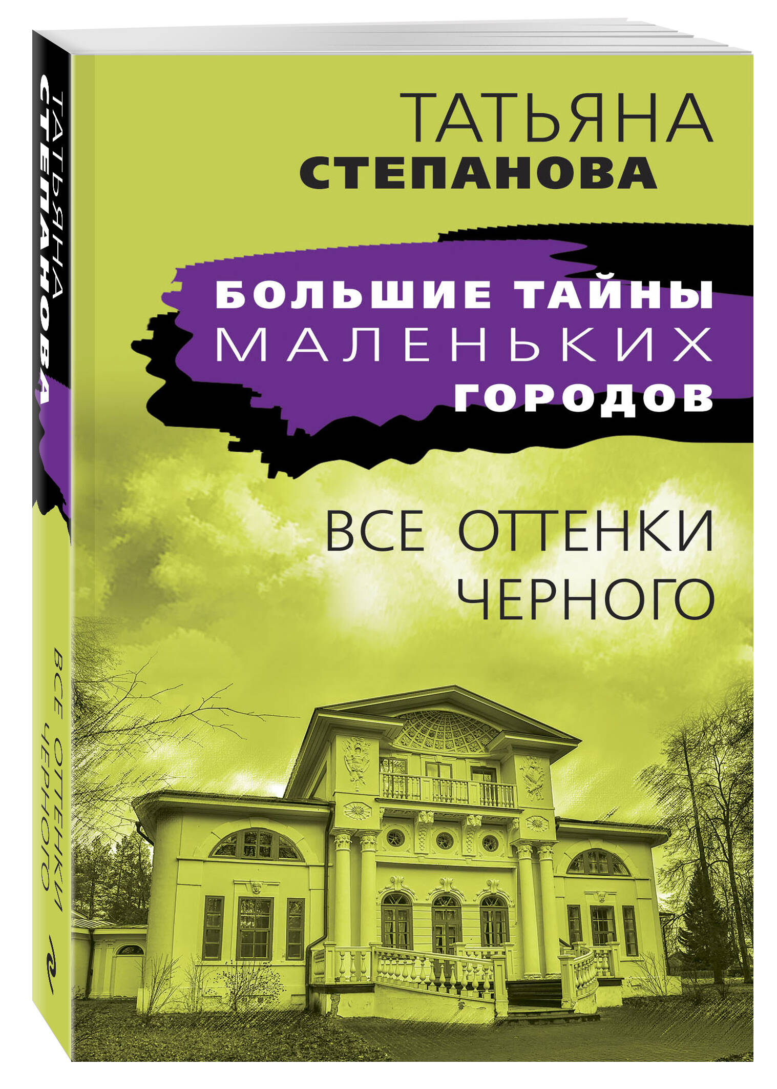 

Все оттенки черного