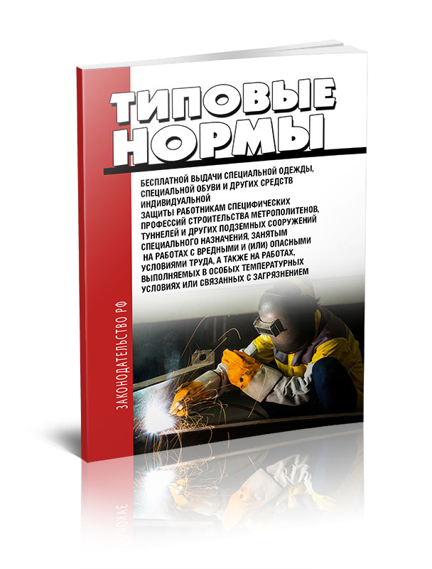 

Особенности проведения специальной оценки условий труда на рабочих местах работников