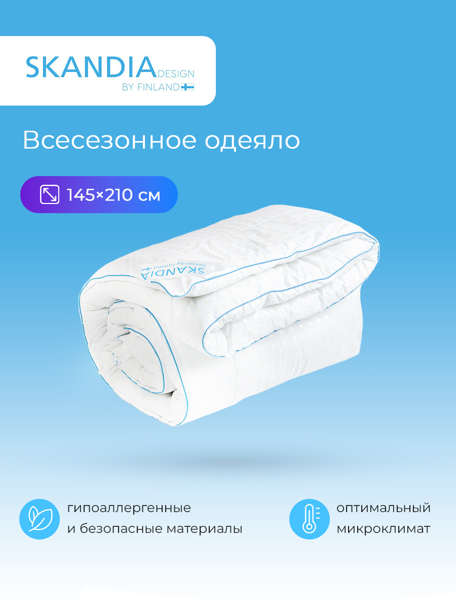 

Одеяло SKANDIA design by Finland Воздушное и теплое 1.5 спальное, гипоаллергенное, Бежевый;белый;голубой;золотистый;синий, Одеяло теплое и воздушное