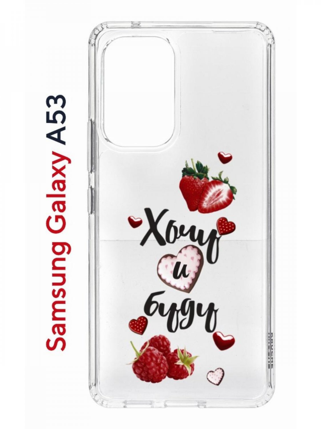 Чехол на Samsung A53 5G Kruche Print Ягодный микс,противоударный бампер,с защитой камеры