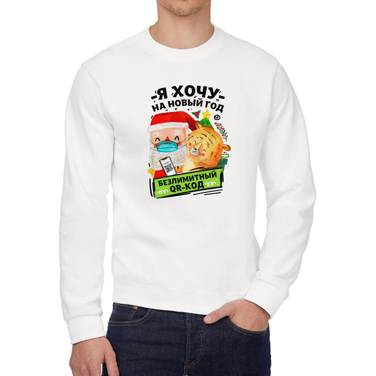 

Свитшот унисекс CoolPodarok W030105 белый 46 RU, W030105