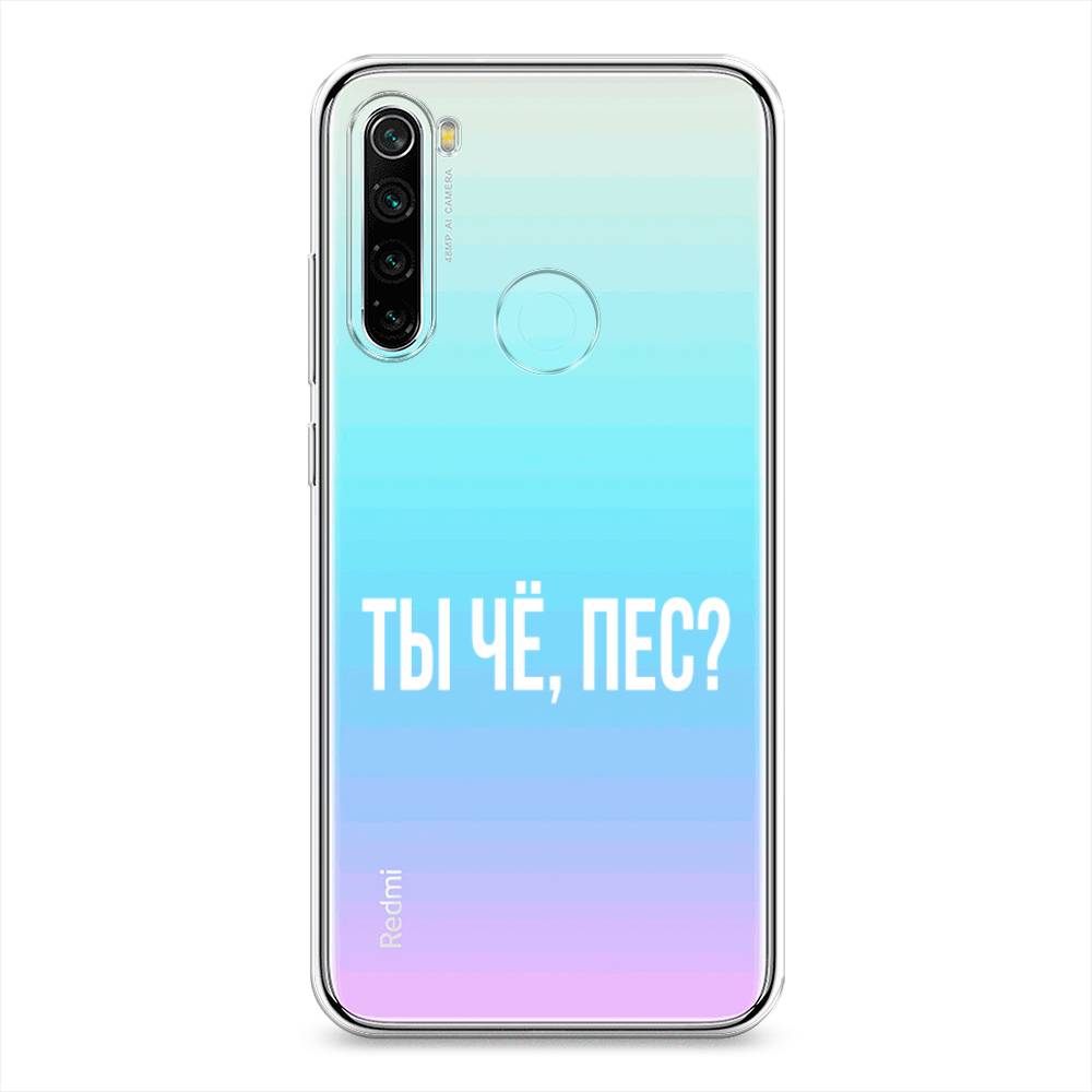 фото Силиконовый чехол "ты чё, пес?" на xiaomi redmi note 8 awog