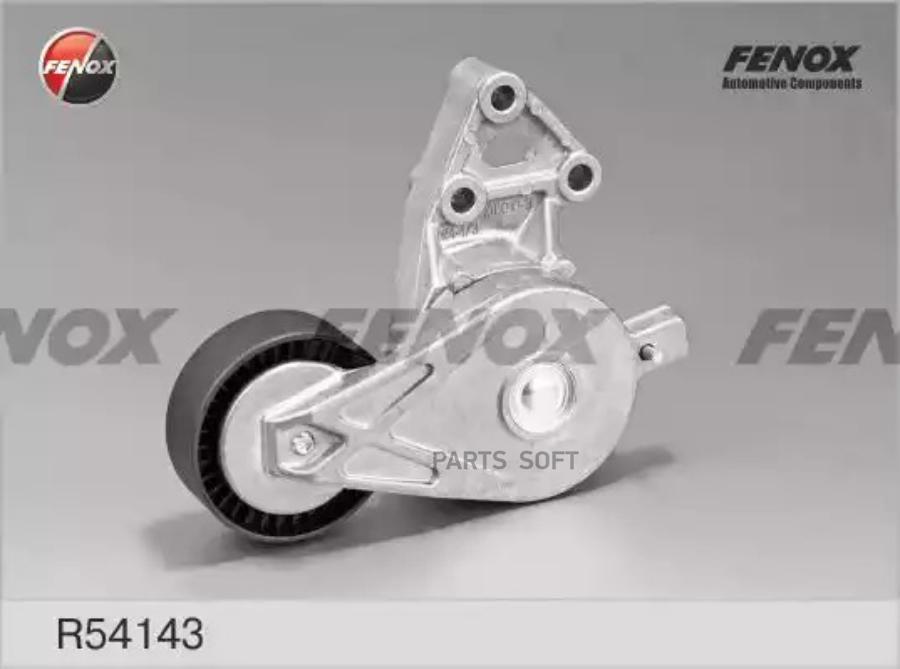 Натяжитель поликлинового ремня FENOX r54143