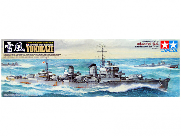 

78020 Tamiya 1/350 Эсминец Yukikaze с фототравлением