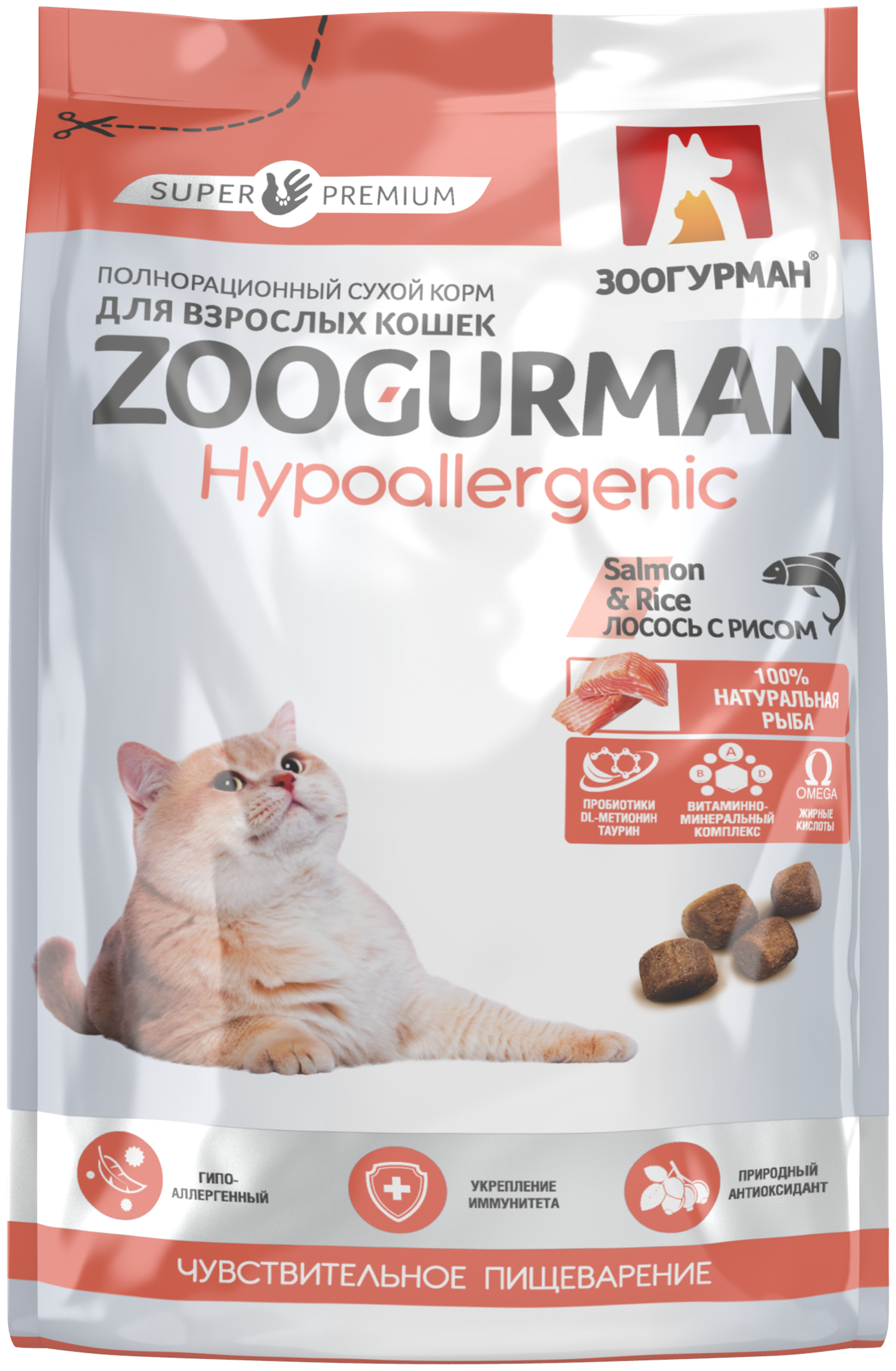 фото Сухой корм для кошек зоогурман hypoallergenic лосось с рисом, 1.5кг