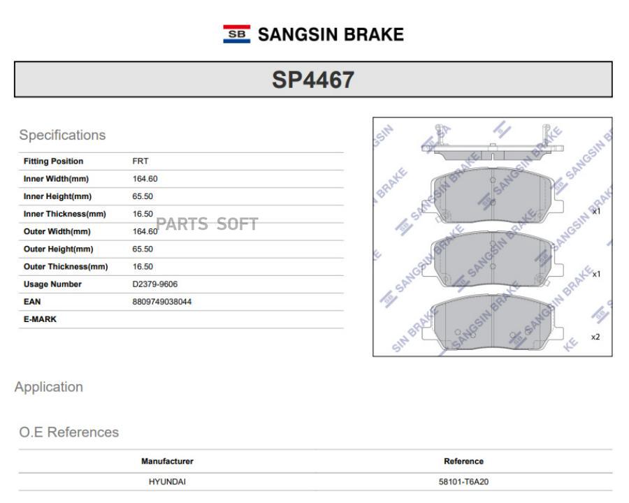 

SANGSIN BRAKE SP4467 Колодки тормозные HYUNDAI GENESIS GV80 20- передние () 1шт