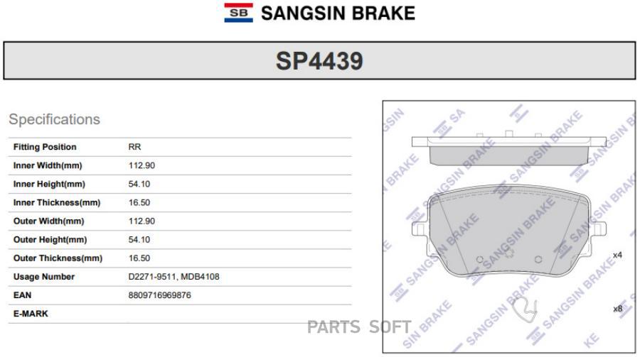 

Колодки задние MERCEDES A W177, B W247 CLA C118, GLA H247 2020- SP4439 1шт SANGSIN BRAKE