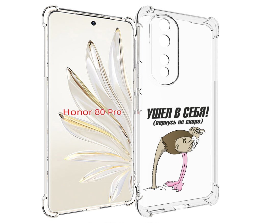 

Чехол MyPads ушел в себя для Honor 80 Pro, Прозрачный, Tocco