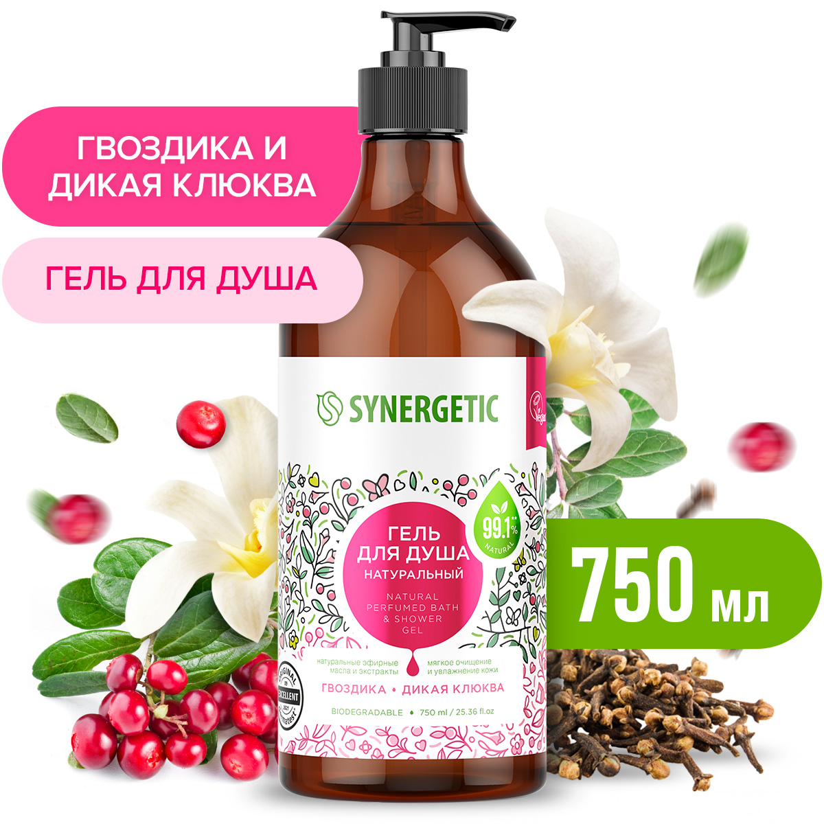 

Гель для душа Synergetic натуральный, гипоаллергенный, Гвоздика и дикая клюква 750 мл, Натуральный