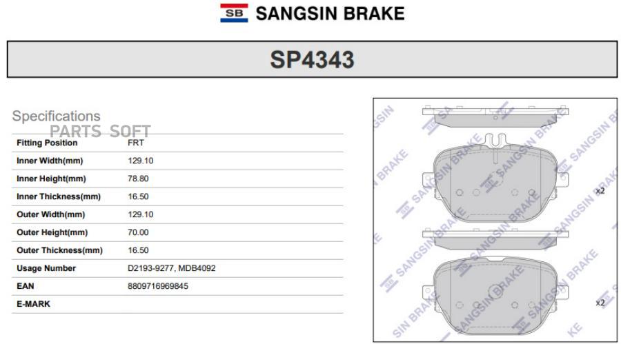 

Тормозные колодки Sangsin brake передние SP4343