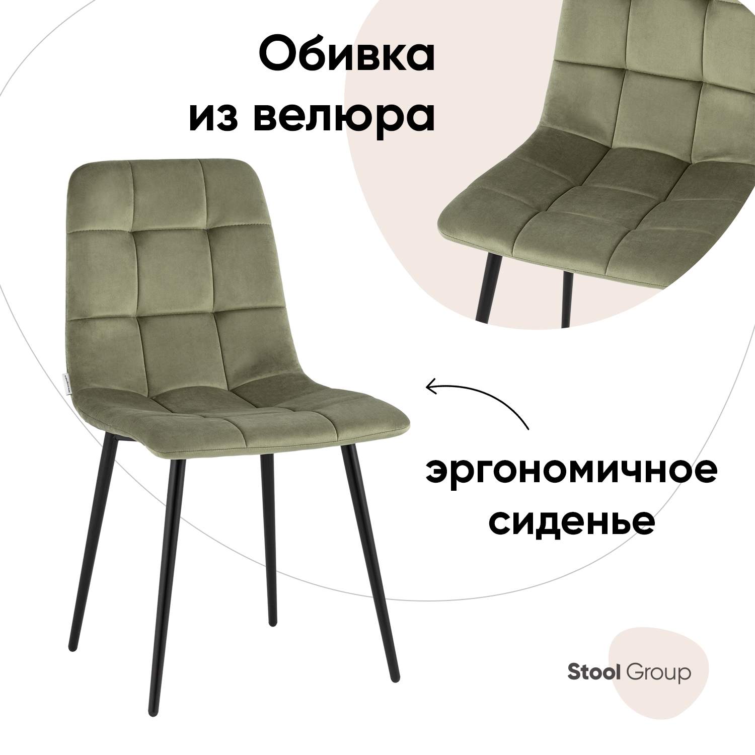 

Стул Stool Group Одди, велюр пыльно-оливковый, Одди_обед