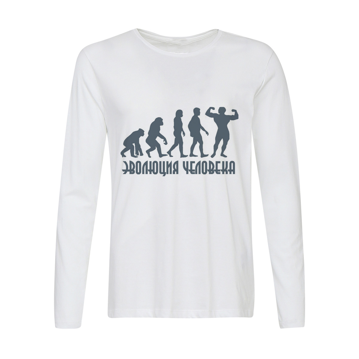 Лонгслив CoolPodarok эволюция человека (спорт)