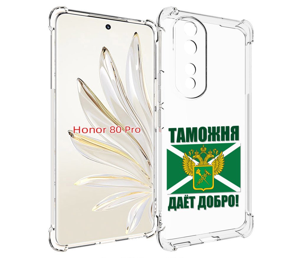 

Чехол MyPads таможня для Honor 80 Pro, Прозрачный, Tocco