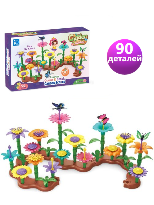 Развивающий игровой набор GRACE HOUSE KonCvetSad201228723A90 90 дет