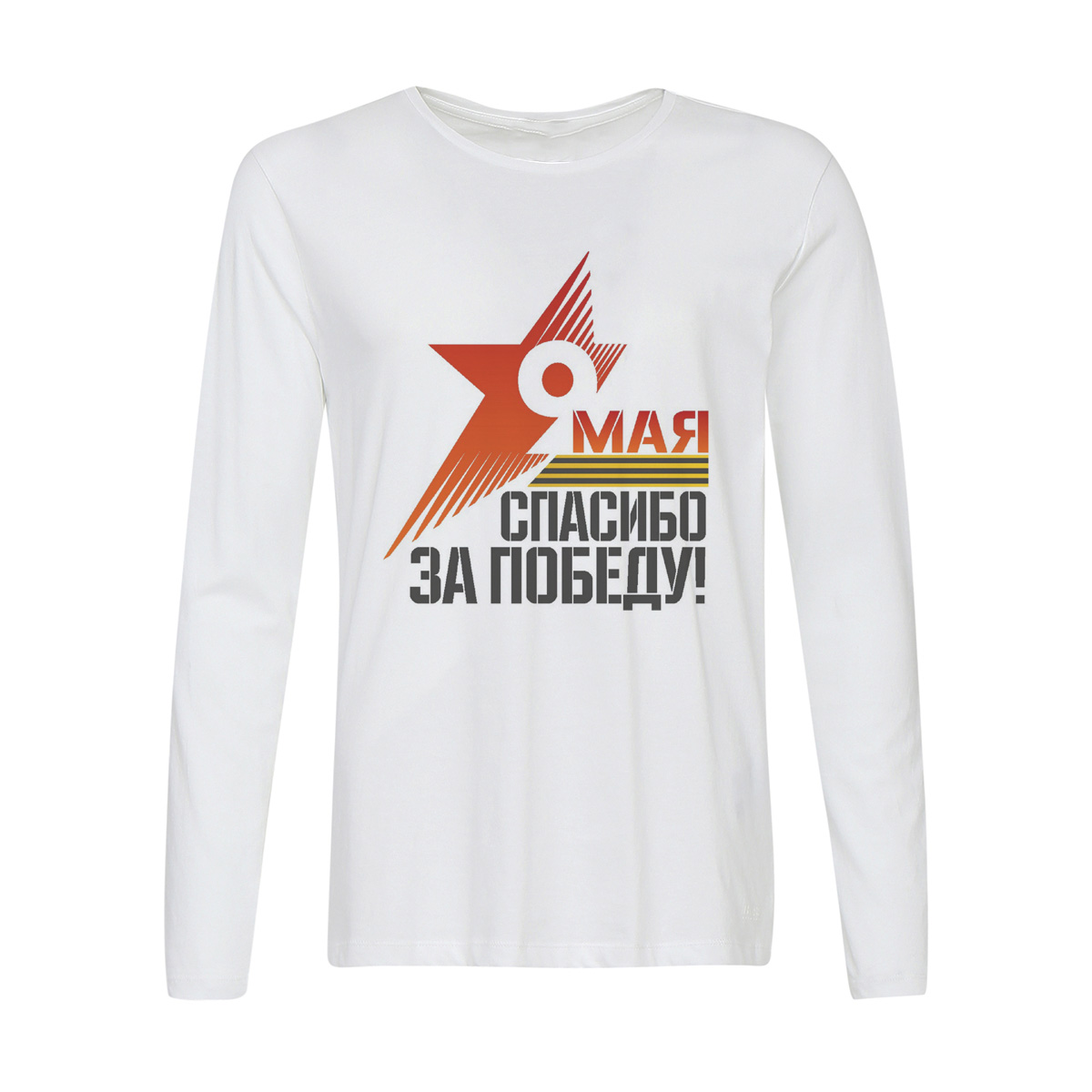 

Лонгслив CoolPodarok 9 мая спасибо деду за победу, Белый, w0113402