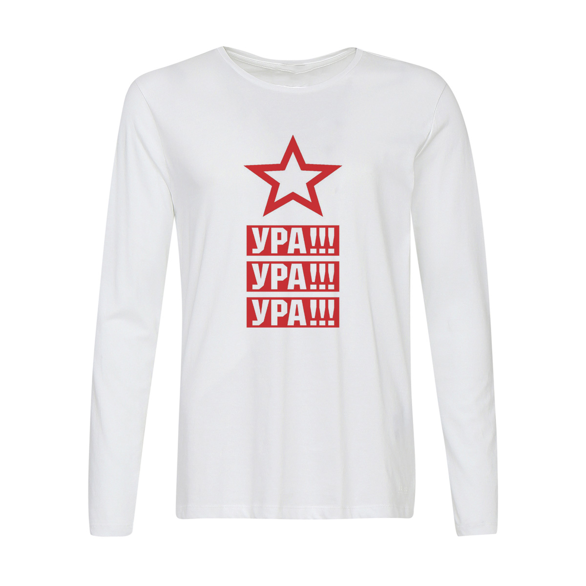 

Лонгслив CoolPodarok Ура ура ура(9 мая), Белый, w0113399