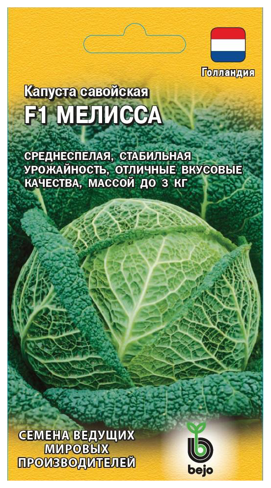 

Семена капуста савойская Гавриш Мелисса F1 16293 1 уп.