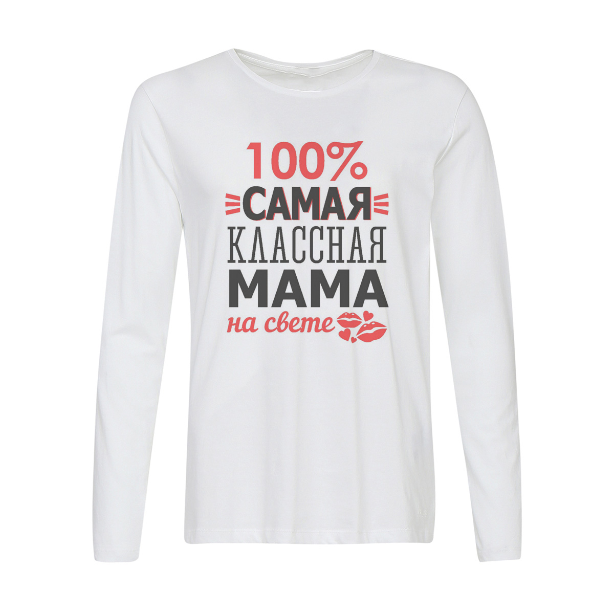 фото Лонгслив coolpodarok 100% самая классная мама на свете