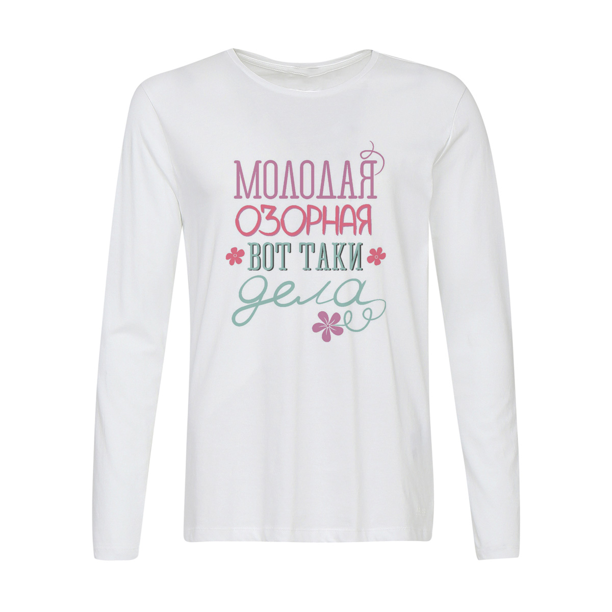 

Лонгслив CoolPodarok молодая озорная вот таки дела, Белый, w0113382