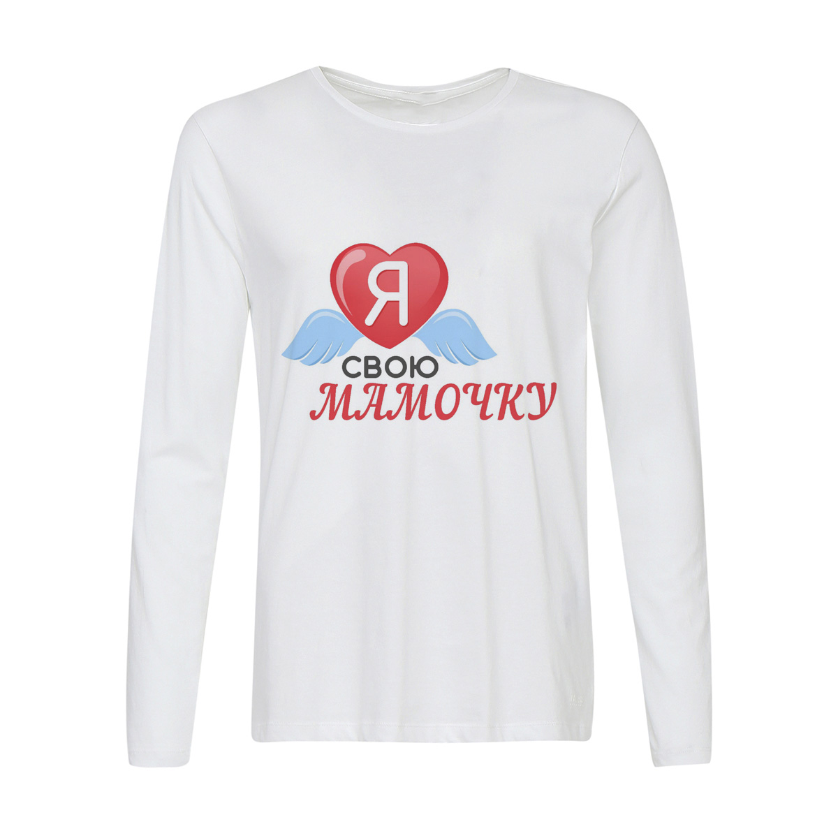 

Лонгслив CoolPodarok я люблю свою мамочку, w0113375