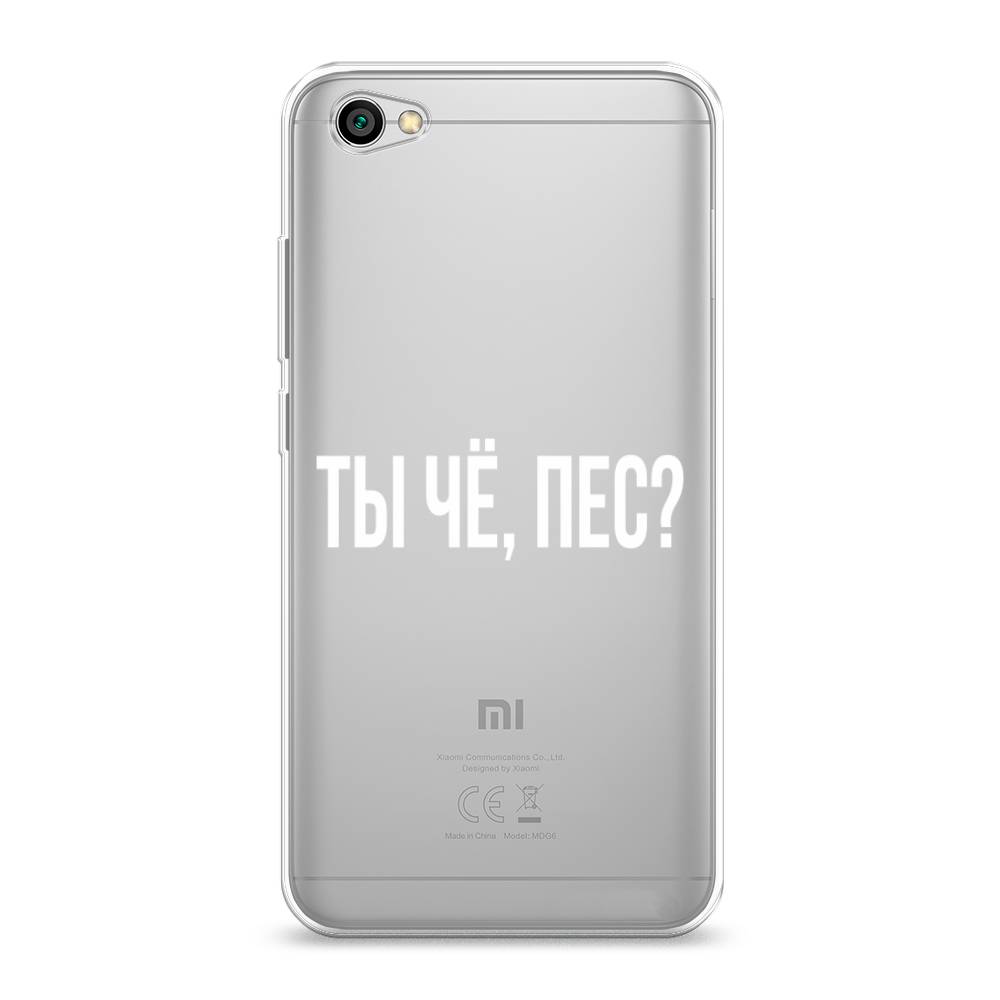 

Чехол Awog на Xiaomi Redmi Note 5A "Ты чё, пес", Разноцветный, 32250-6