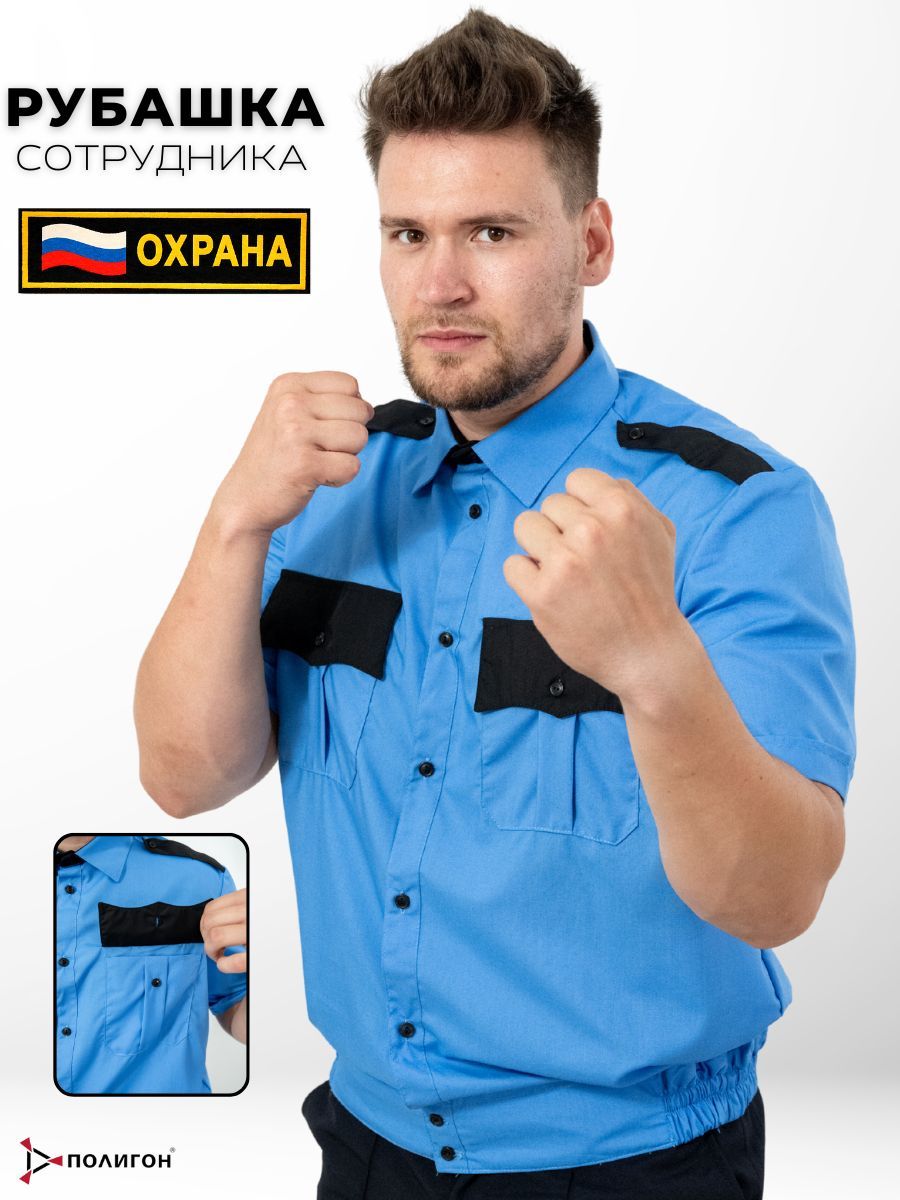 

Рубашка рабочая мужская ПОЛИГОН УН-00004122 голубая 44/176 RU, Голубой, УН-00004122