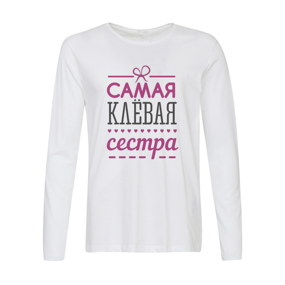 

Лонгслив CoolPodarok самая клевая сестра, w0113353