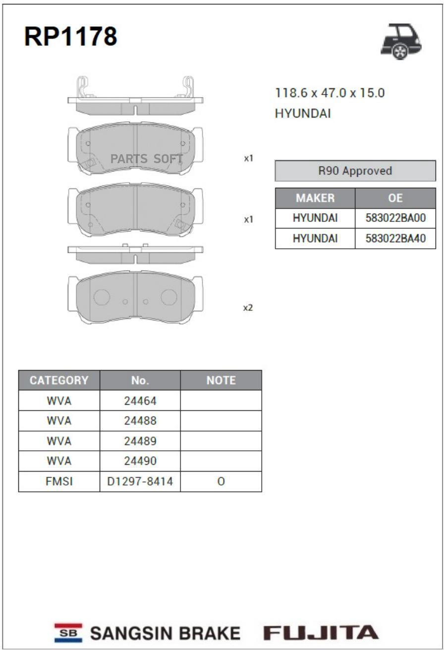 

Тормозные Колодки Sangsin Brake Задние Rp1178