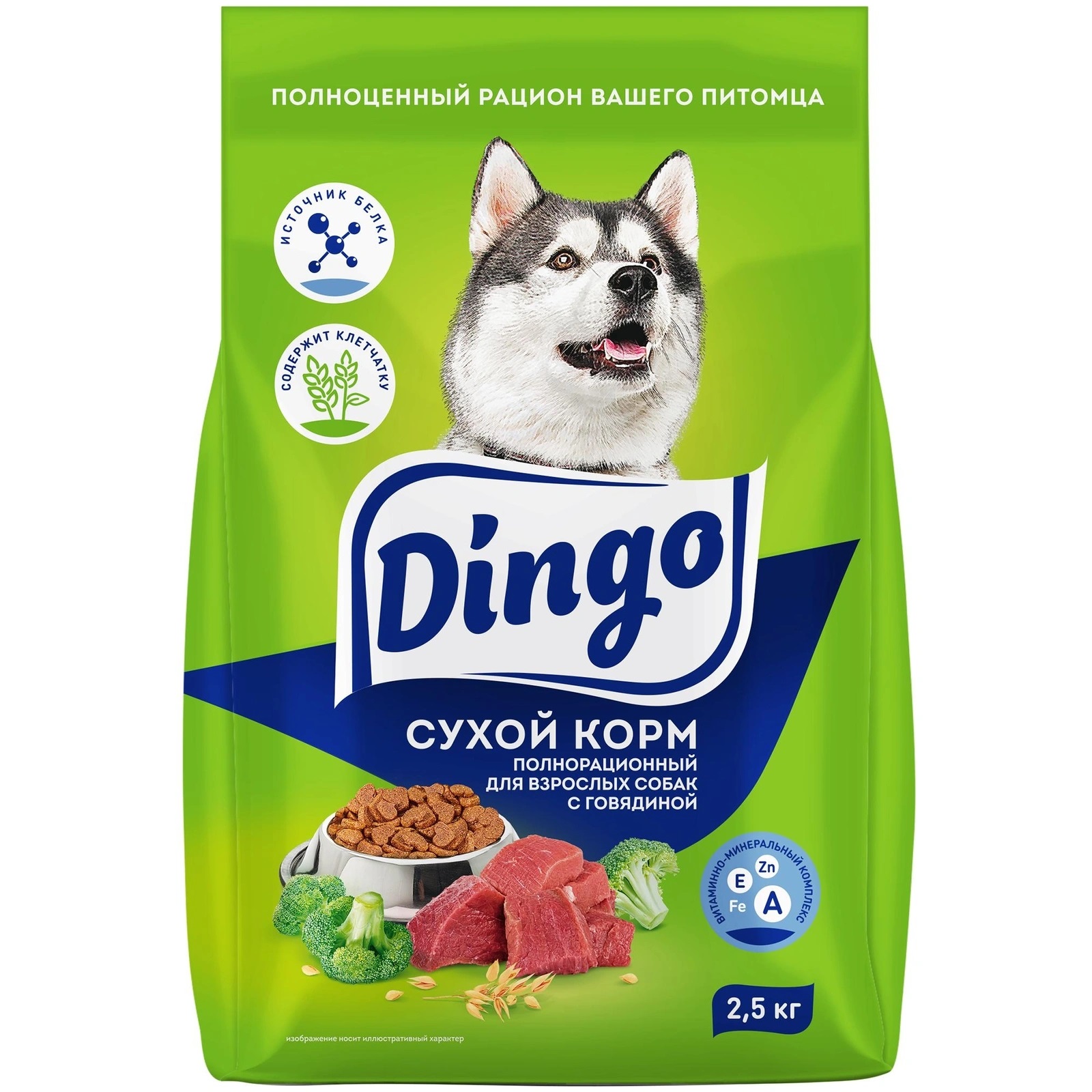 Сухой корм для взрослых собак Dingo с говядиной, 2,5 кг