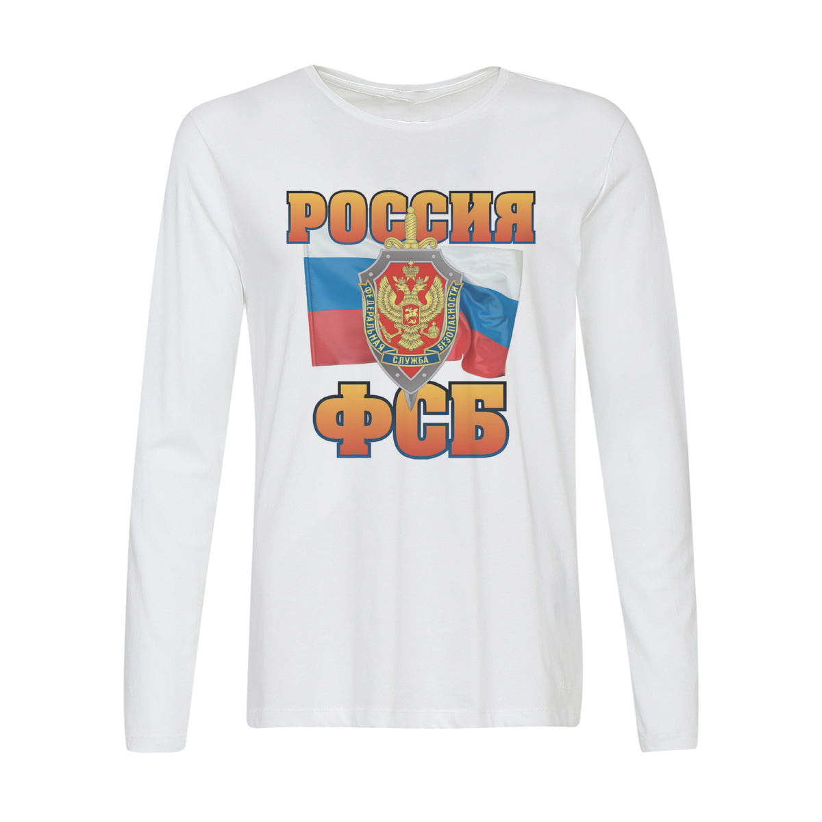 

Лонгслив CoolPodarok Россия ФСБ, w0113349