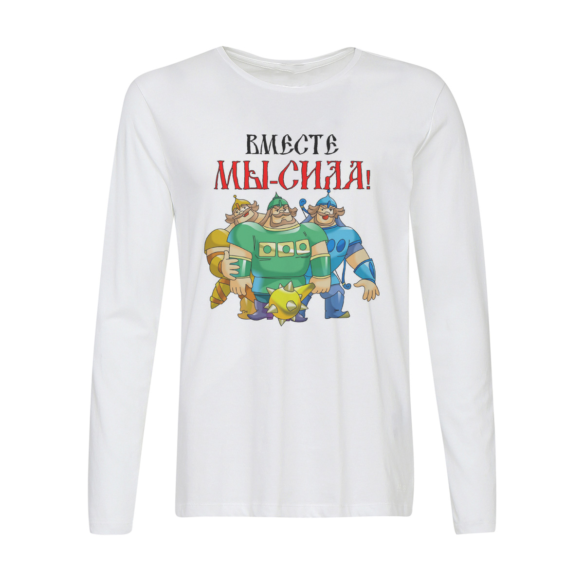 

Лонгслив CoolPodarok Вместе мы сила, Белый, w0113343