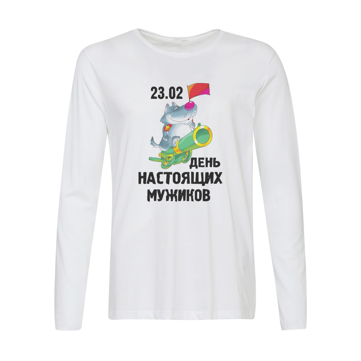

Лонгслив CoolPodarok 23 февраля день настоящих мужиков, Белый, w0113338