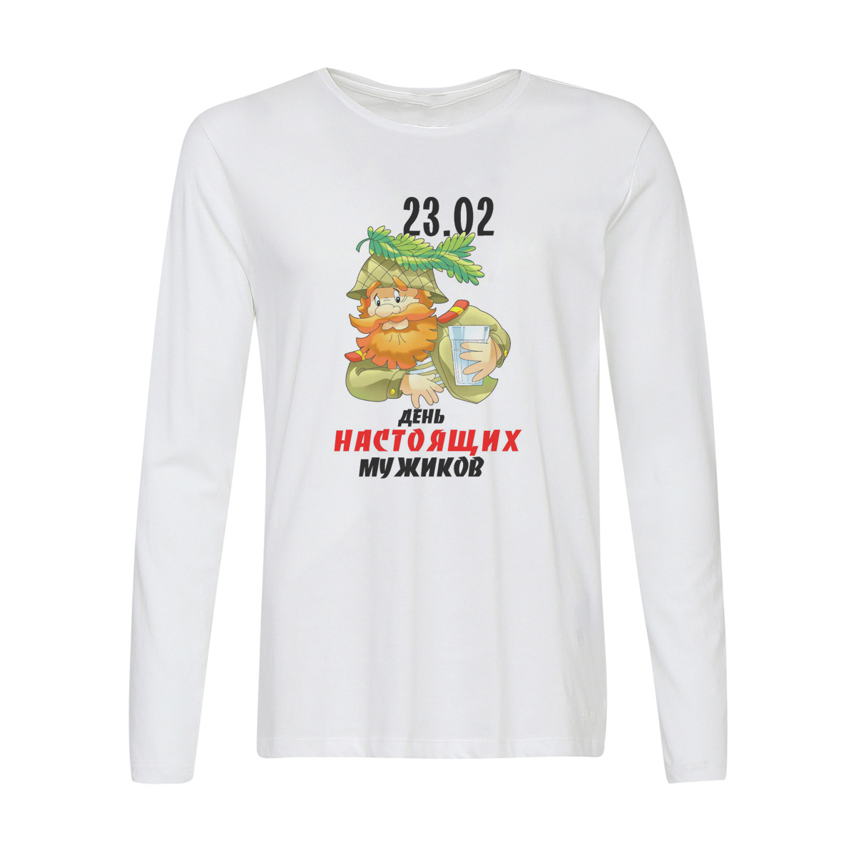 

Лонгслив CoolPodarok 23 февраля день настоящих мужиков, Белый, w0113335