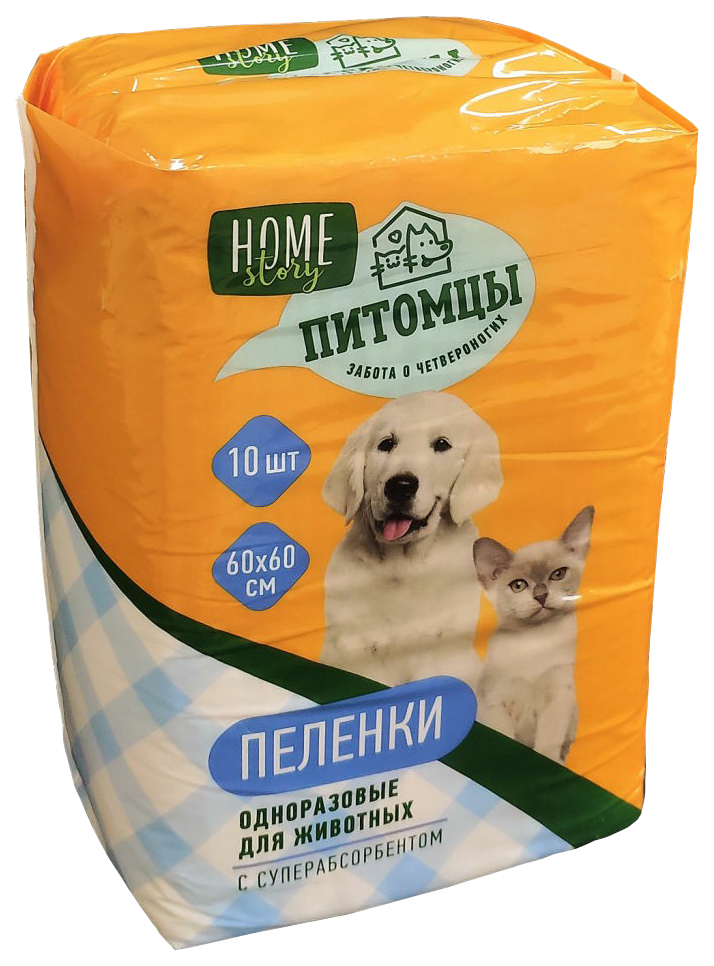 фото Пеленки для животных home story одноразовые с суперабсорбентом, 60x60 см, 10 шт