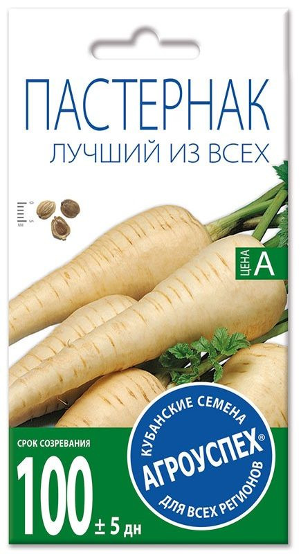 

Семена пастернак Агроуспех Лучший из всех 16881 1 уп.