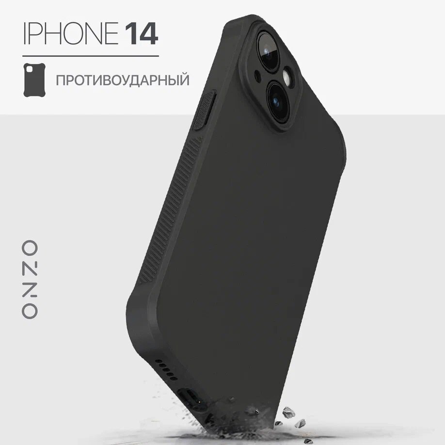 

Противоударный чехол на iPhone 14 черный матовый, ANTISHOCK MATT iPhone 14