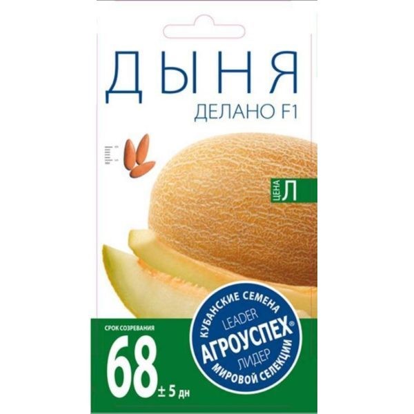 

Дыня Делано F1 ранняя