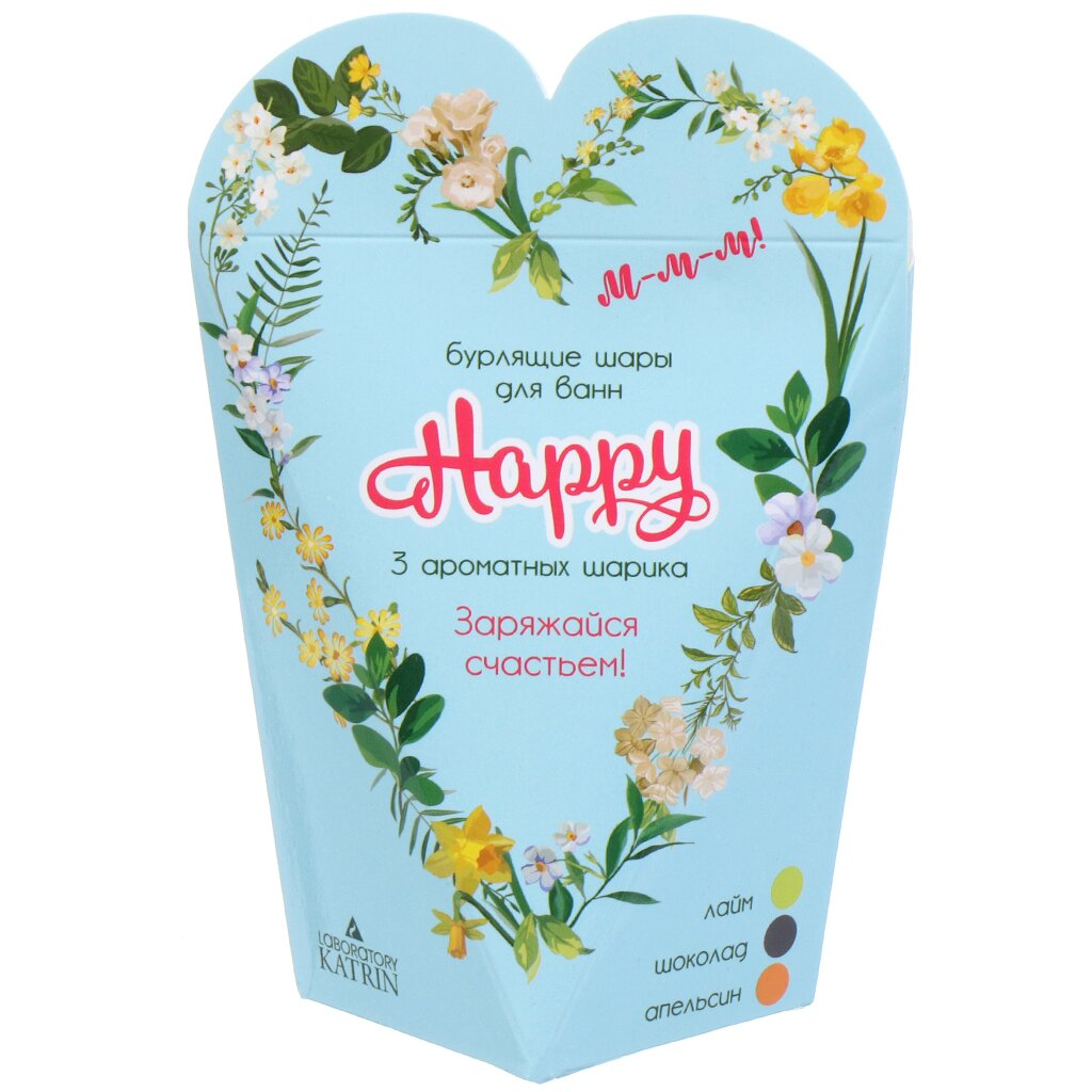 Набор бомбочек для ванн Happy, «Заряжайся счастьем», 3 х 40 г в погоне за счастьем или мэри энн