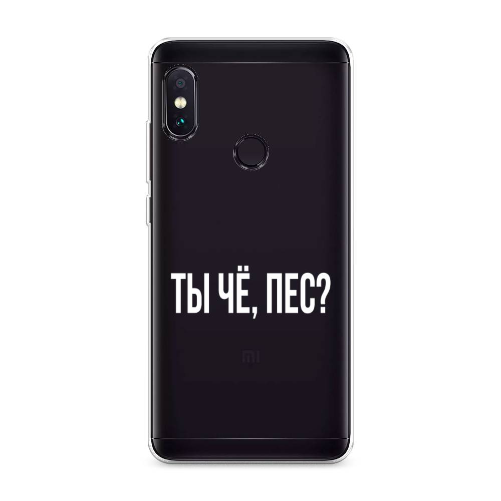 фото Силиконовый чехол "ты чё, пес?" на xiaomi redmi note 5 awog