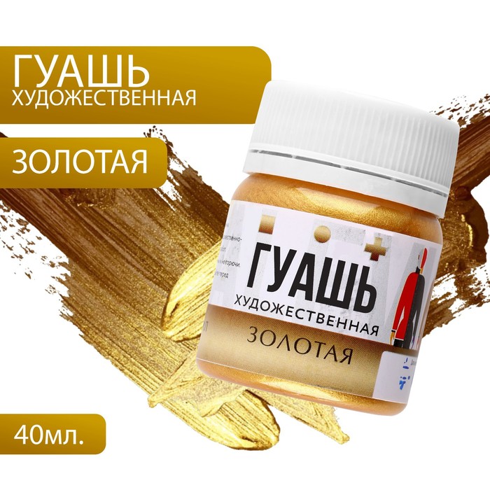 

Гуашь художественная золото ARTLAVKA 40 мл, Золотистый