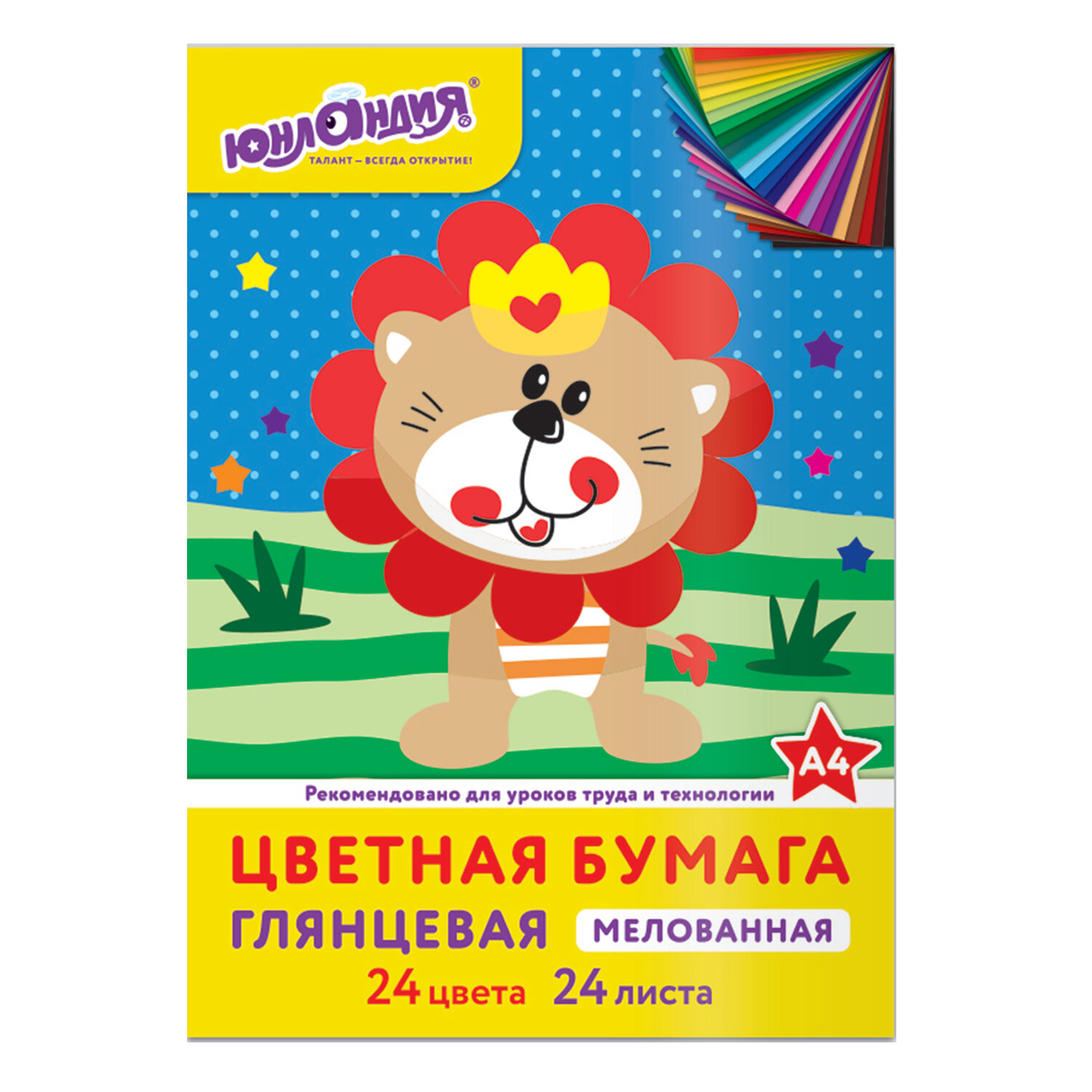

Цветная бумага, А4, 24 листа 24 цвета, на скобе, Юнландия 200х280 мм, ЛЬВЁНОК 10 шт