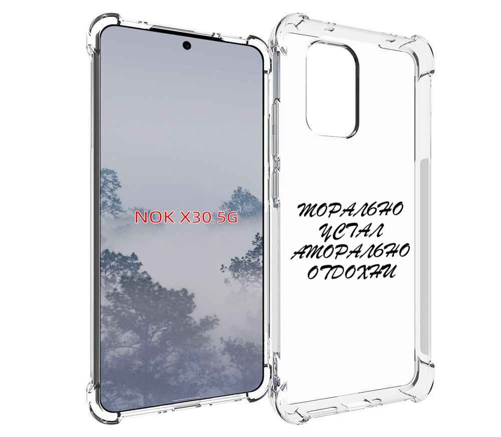 

Чехол MyPads морально-устал для Nokia X30 5G, Tocco