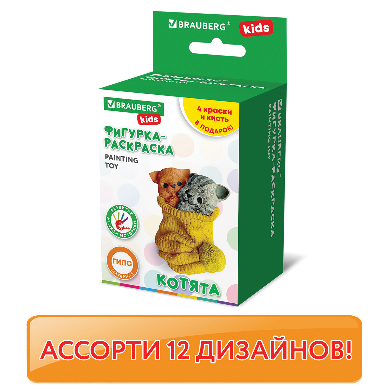 

ФИГУРКА ИЗ ГИПСА с красками и кистью для росписи, ассорти, Brauberg KIDS, 665203, 12 шт, Белый