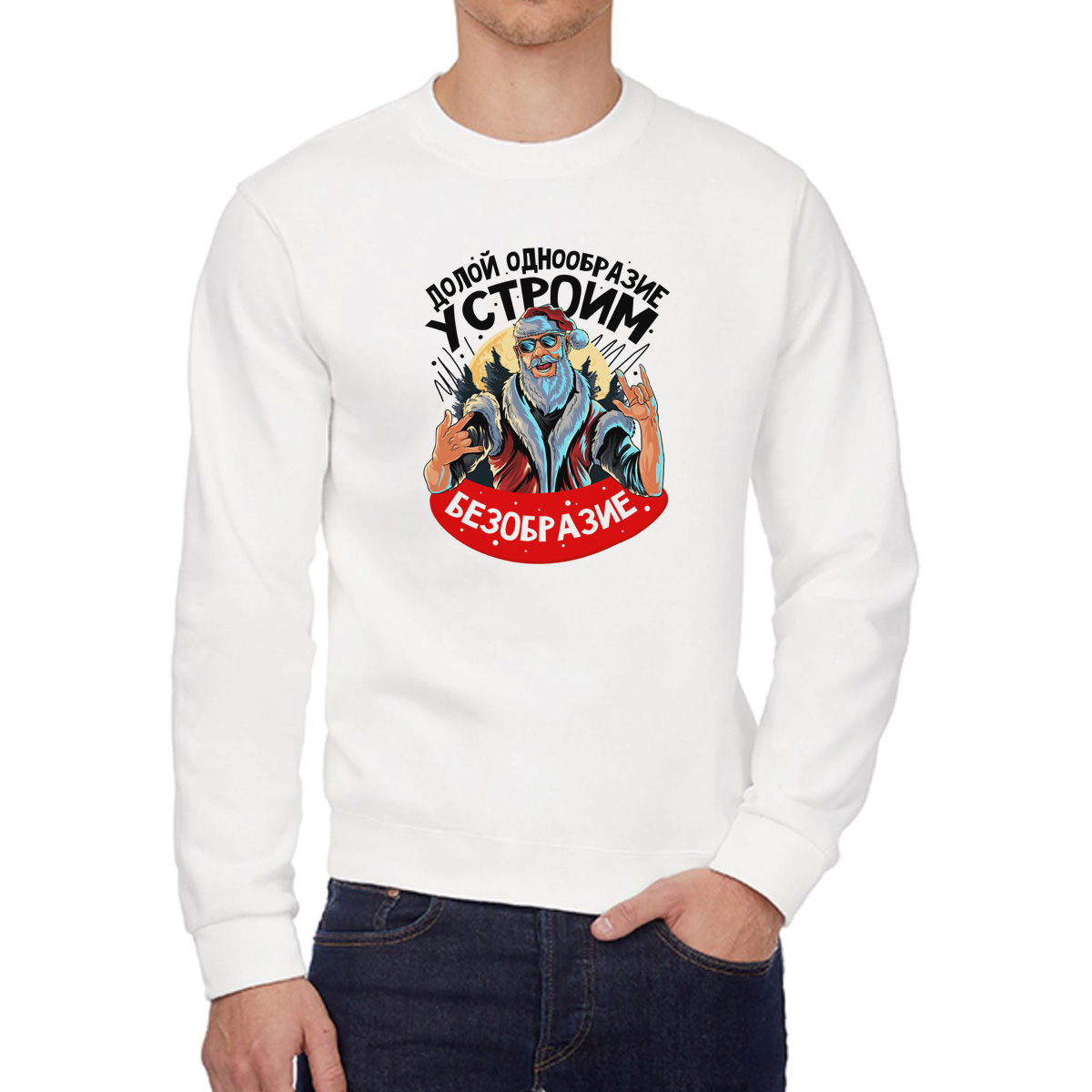 

Свитшот унисекс CoolPodarok W03001 белый 58 RU, W03001