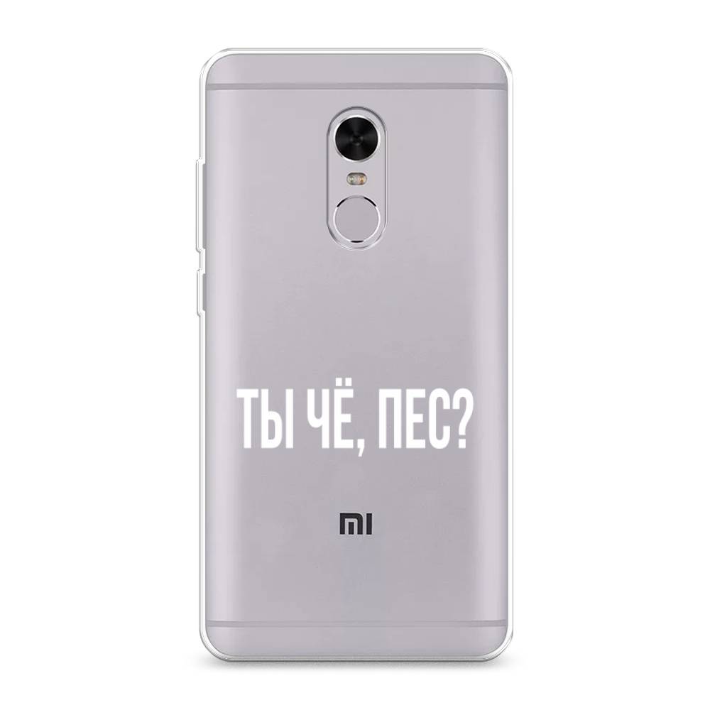 фото Силиконовый чехол "ты чё, пес?" на xiaomi redmi note 4 awog