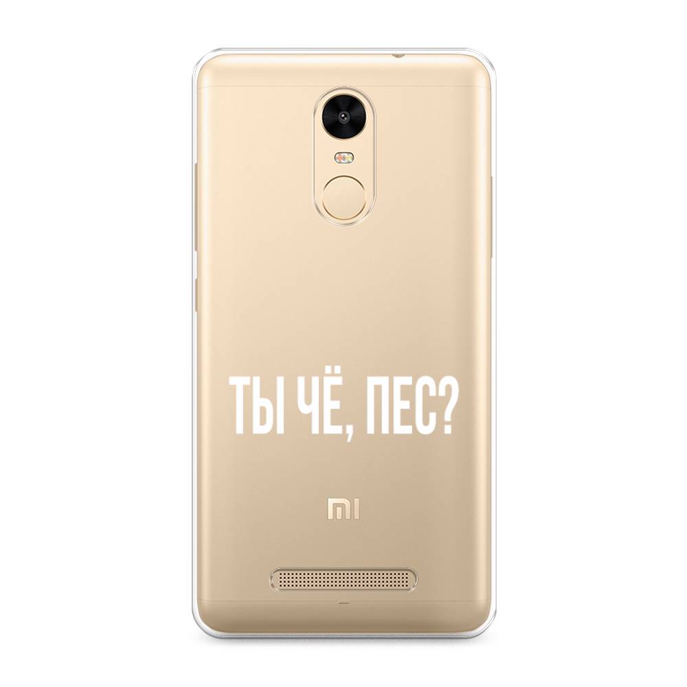 фото Силиконовый чехол "ты чё, пес?" на xiaomi redmi note 3 awog